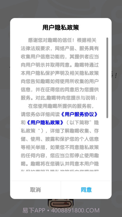 趣喝(社交聊天)截图3