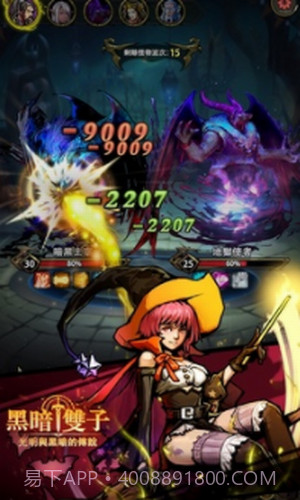 黑暗双子截图3 黑暗双子截图3