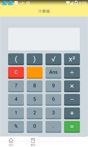 全优作业APP截图4