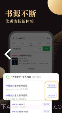 全本小书亭阅读神器v1.0.2截图1 全本小书亭阅读神器v1.0.2截图1