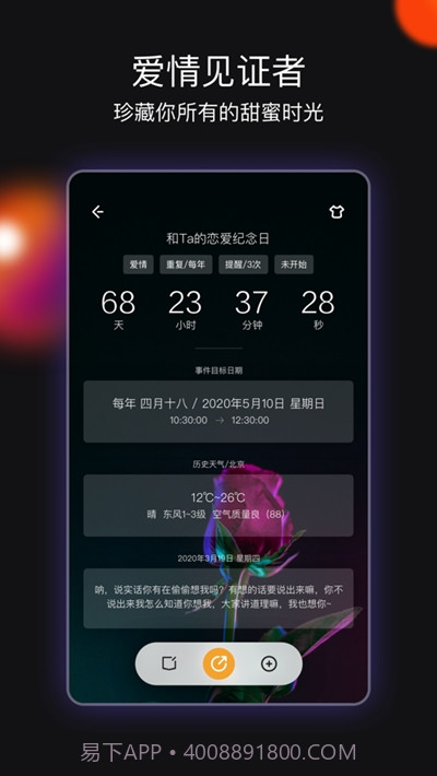 小时光提醒(memory timer)截图1