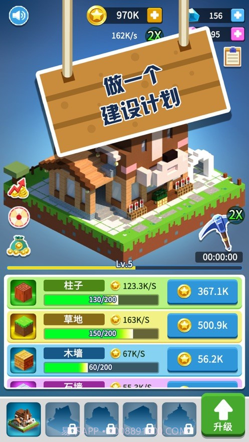 盖个大房子截图1 盖个大房子截图1