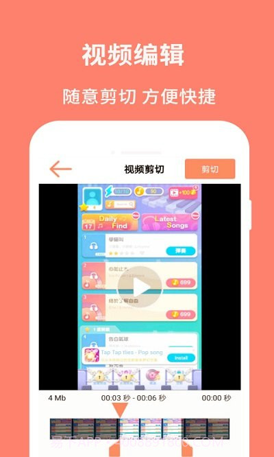 佳人录屏大师截图2