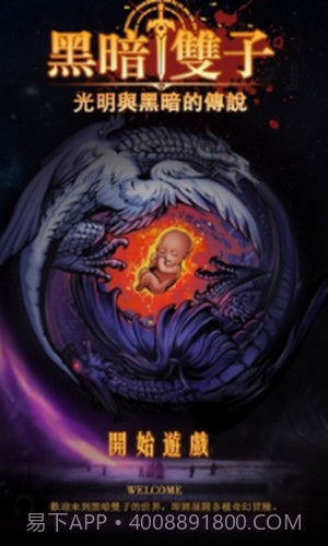 黑暗双子截图1 黑暗双子截图1