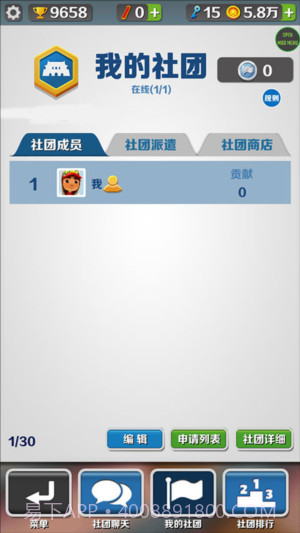 地铁跑酷绕雾2.0版本截图1 地铁跑酷绕雾2.0版本截图1