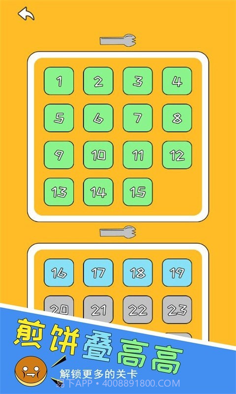 煎饼叠高高截图5 煎饼叠高高截图5