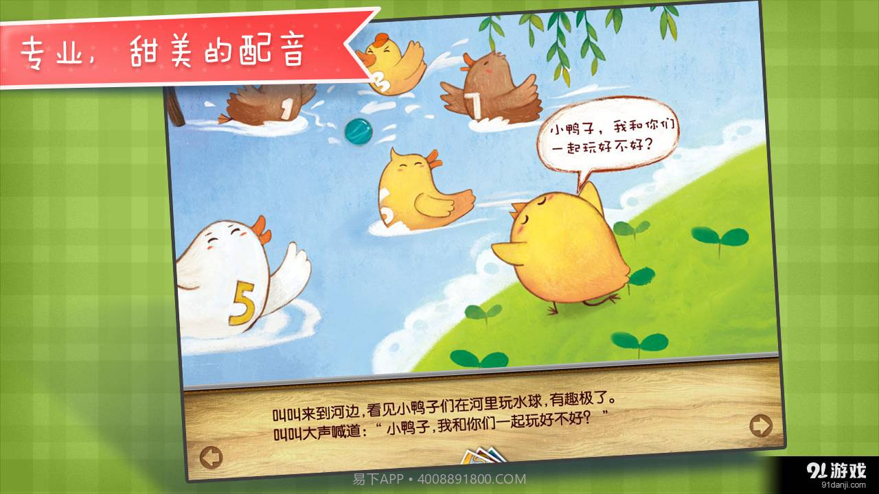 我要学游泳截图3 我要学游泳截图3