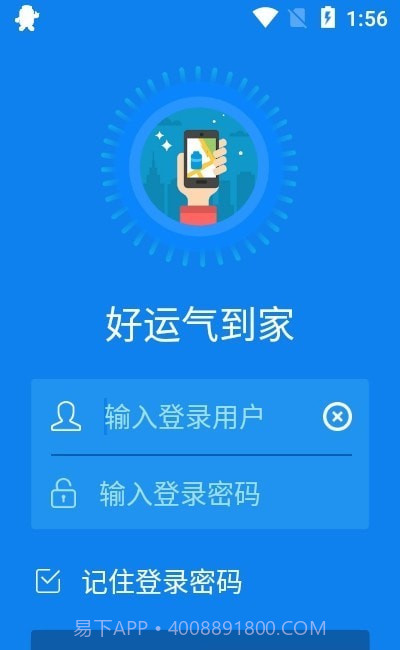 好运气到家截图2