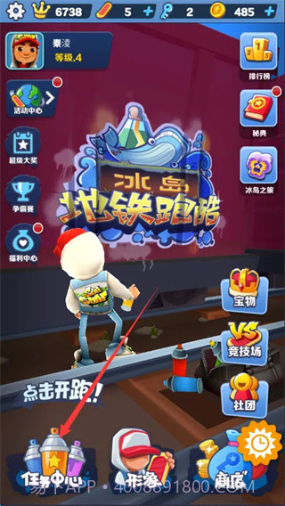 地铁跑酷绝版滑板截图3