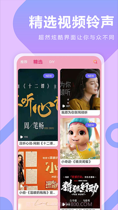 库乐队铃声来电秀截图2
