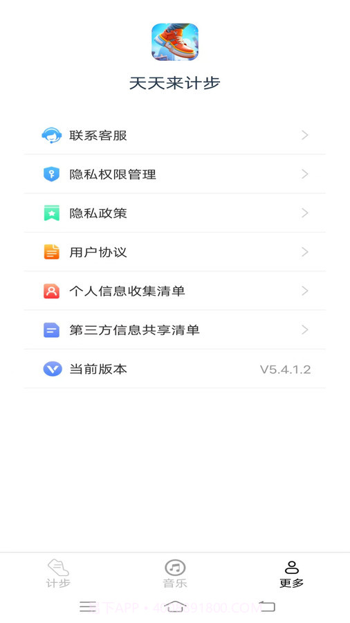 光粒天天来计步截图2 光粒天天来计步截图2