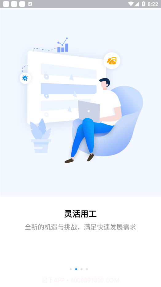 薪必果企业端截图2 薪必果企业端截图2