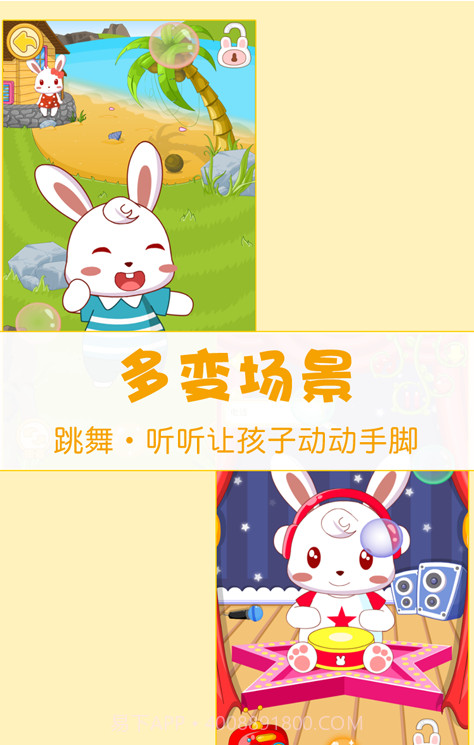 兔小贝截图3 兔小贝截图3