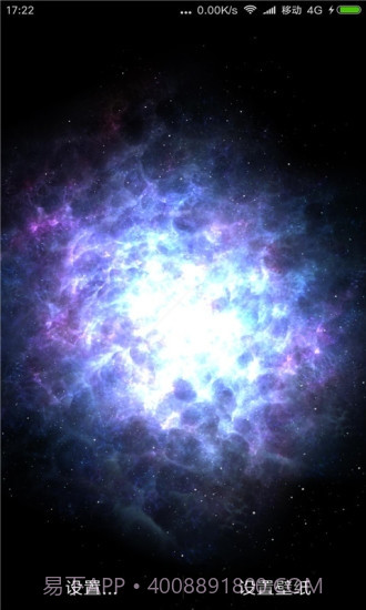 寒冰星云动态壁纸截图2