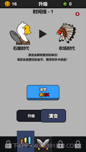 战斗力无敌啦中文版截图1 战斗力无敌啦中文版截图1