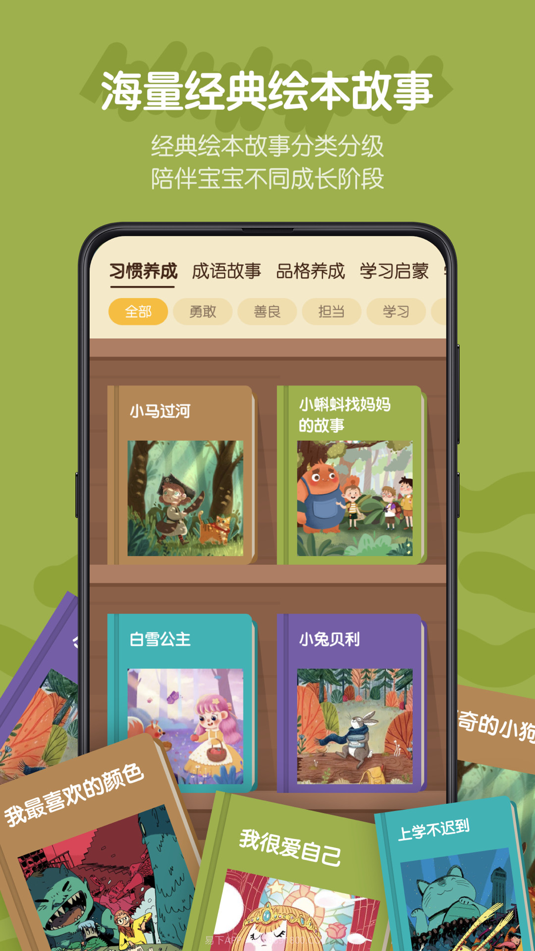 皮皮龙启蒙截图1 皮皮龙启蒙截图1