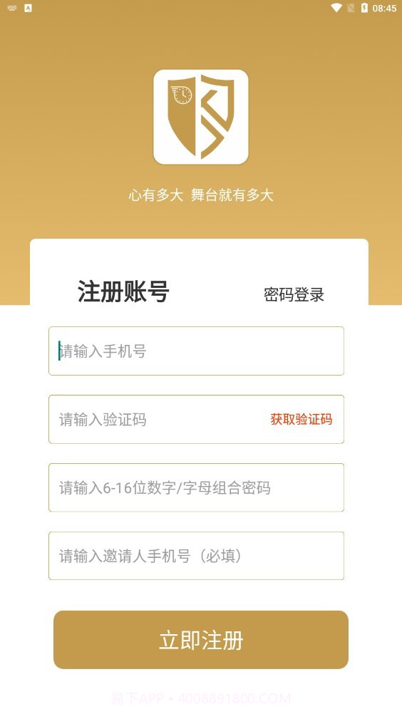 卡时间截图3 卡时间截图3