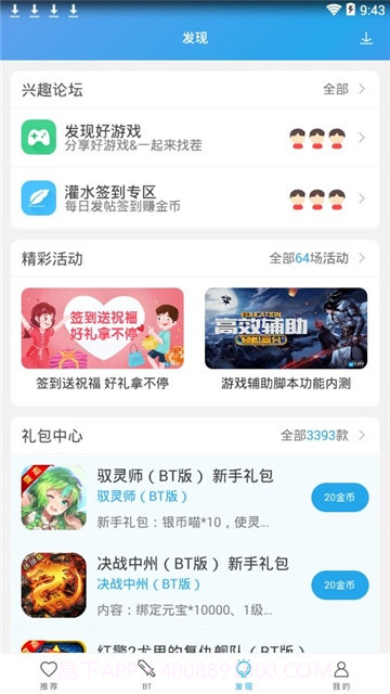 百分百网截图2