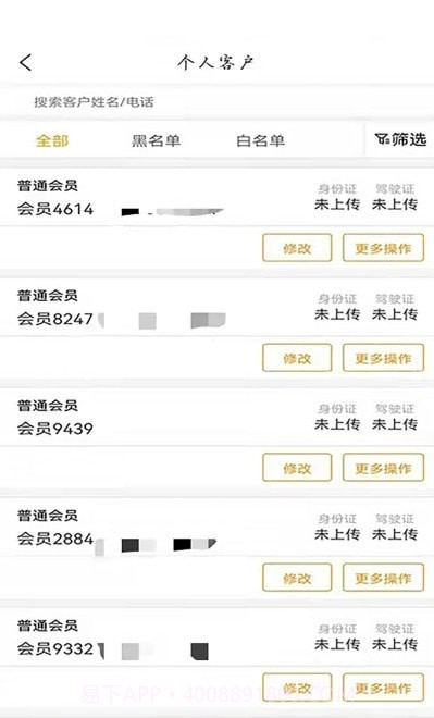 登途租车管理版截图3