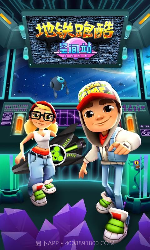 地铁跑酷3.21.0截图3