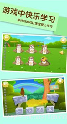 儿童学汉字游戏(儿童学拼音和汉字游戏)v3.3 安卓最新版截图2 儿童学汉字游戏(儿童学拼音和汉字游戏)v3.3 安卓最新版截图2