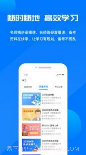 青蛙课堂截图1