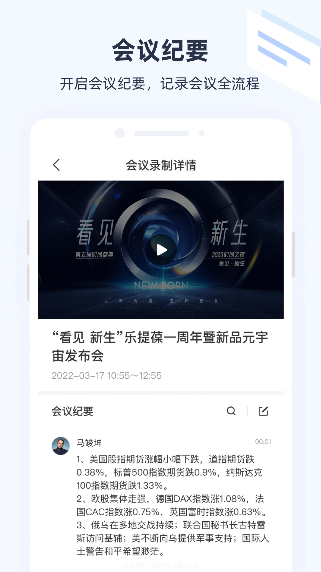 极调研截图3 极调研截图3