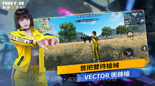 自由开火战场截图4