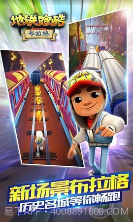 地铁跑酷老版本万圣节截图2