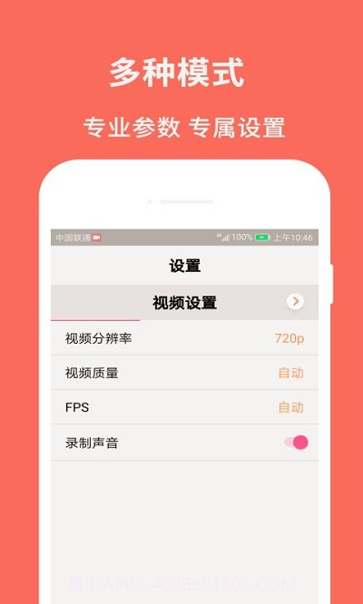 佳人录屏大师截图1