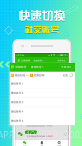 永宏语音导出截图2