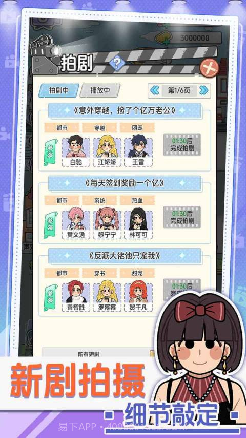 我要拍短剧先行服截图4 我要拍短剧先行服截图4