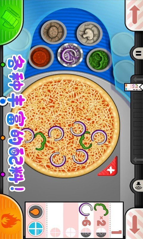 老爹小镇披萨达人截图2