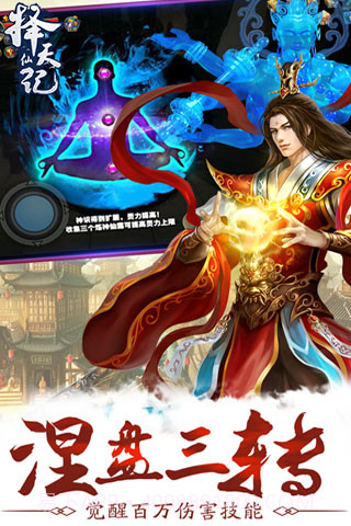 择天仙记APP截图2 择天仙记APP截图2