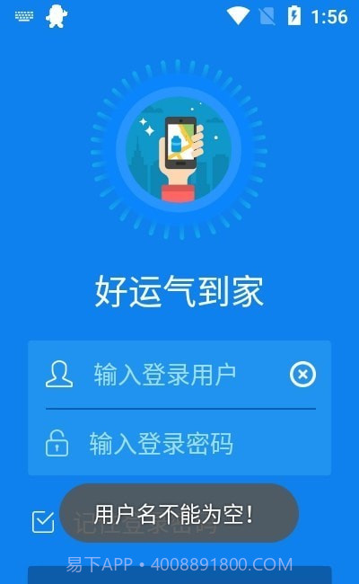 好运气到家截图1