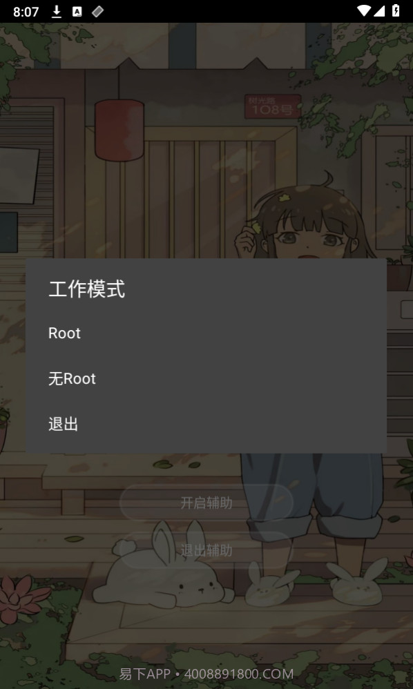 创造与魔法韵寒科技框架截图1 创造与魔法韵寒科技框架截图1