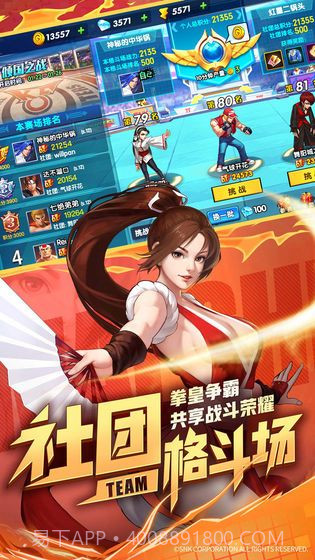 全明星大战手游截图2