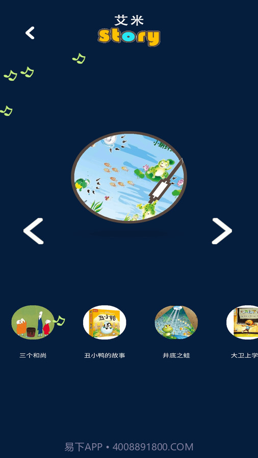 AR童书大王GO截图3