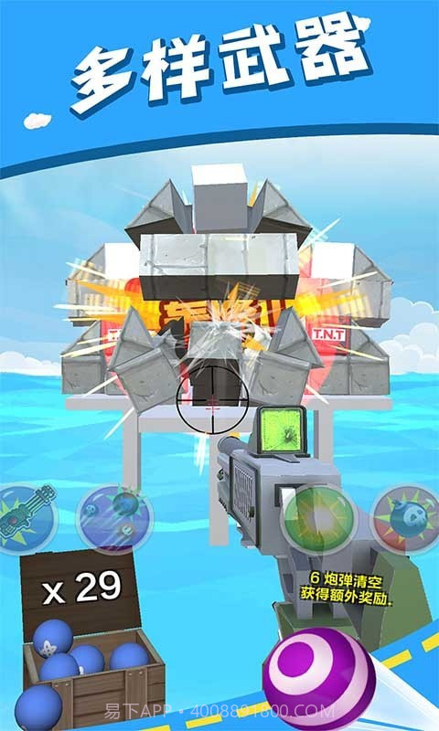炮弹消消乐截图4 炮弹消消乐截图4