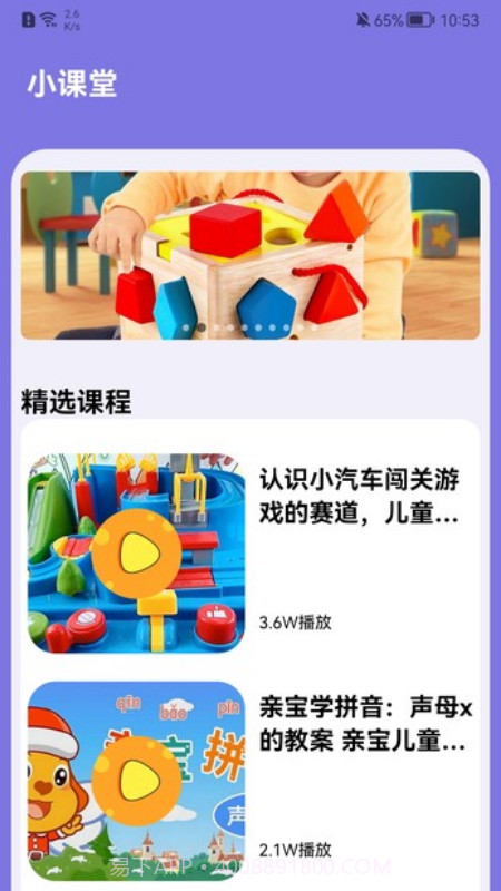 拼音练习截图4 拼音练习截图4