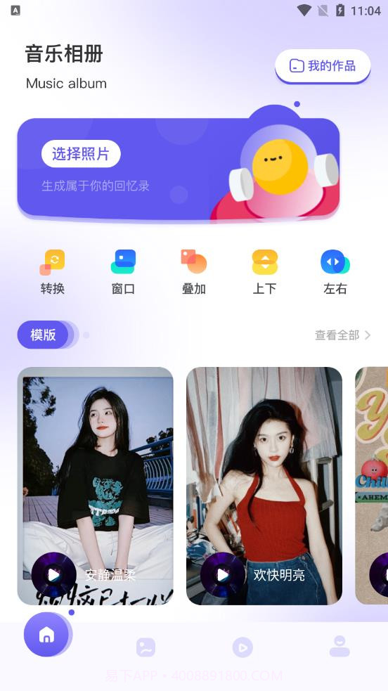 我的视频相册截图1 我的视频相册截图1