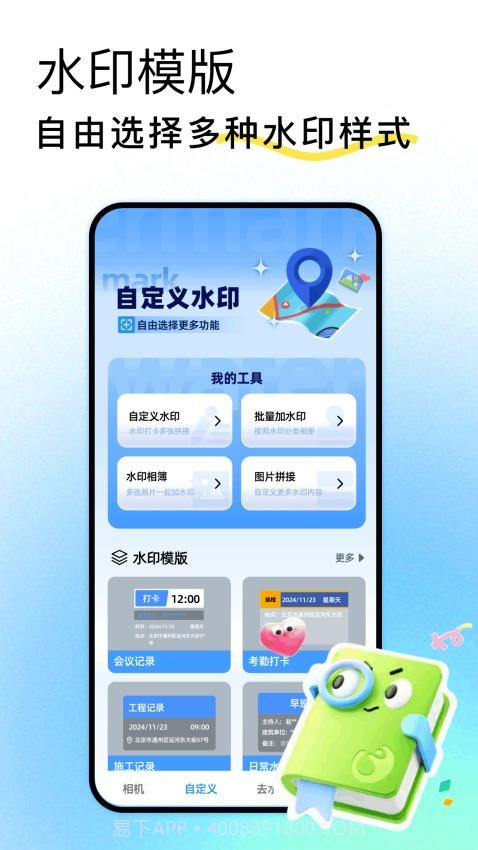 Face Location安卓正版截图4