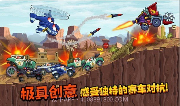 车吃车大作战截图4