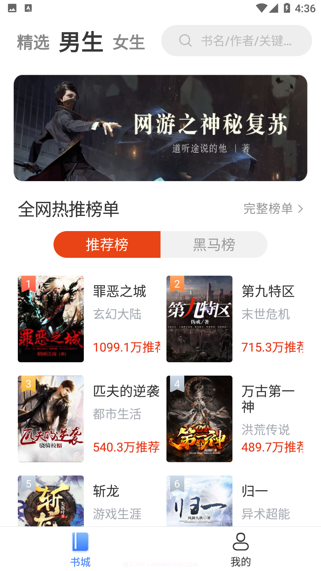 桔子免费小说截图1 桔子免费小说截图1