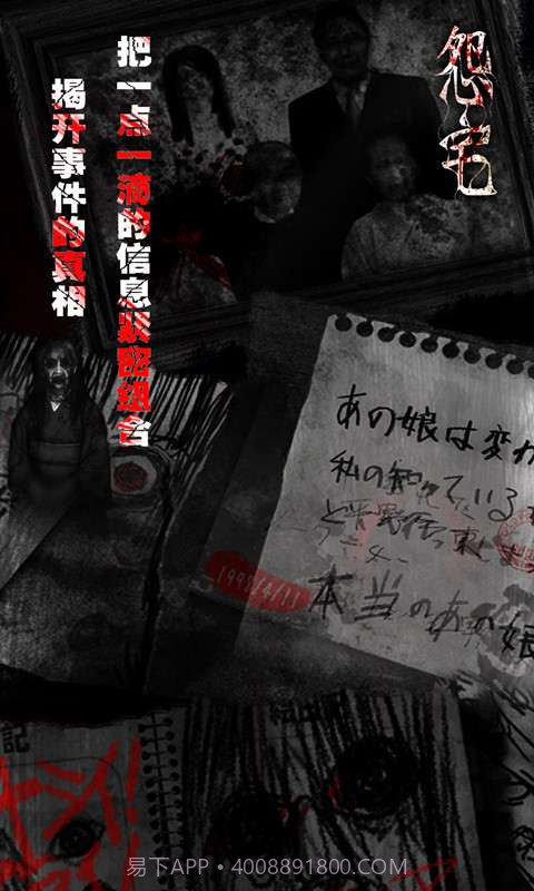 凤凰游戏怨宅截图2