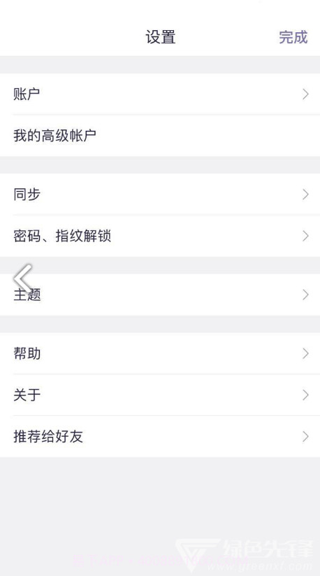 GNotes(GNotes记事本)V1.9.5.3 安卓中文版截图1