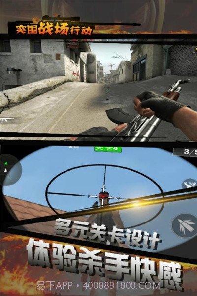 突围战场求生行动截图3