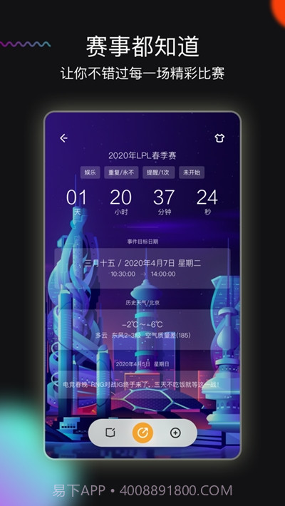 小时光提醒(memory timer)截图2