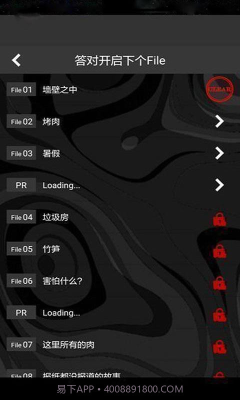懂了就很恐怖的故事截图3