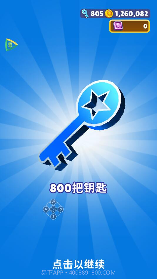 地铁跑酷旧金山内置修改器截图2